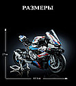 Конструктор Мотоцикл BMW M 1000 RR Техник King 86010, 1920 дет., фото 4