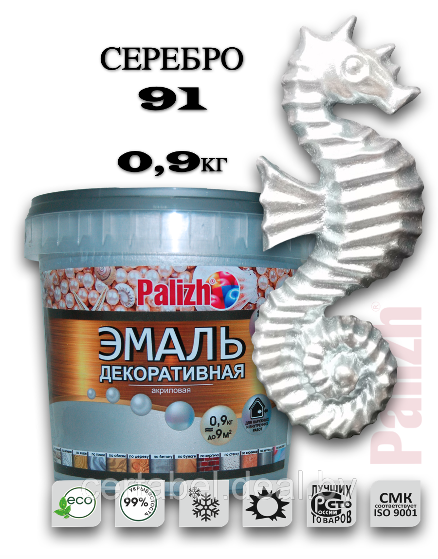 Эмаль акриловая декоративная Palizh СЕРЕБРО №91 (900 гр) - фото 1 - id-p203906149