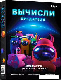 Настольная игра Креп Вычисли предателя