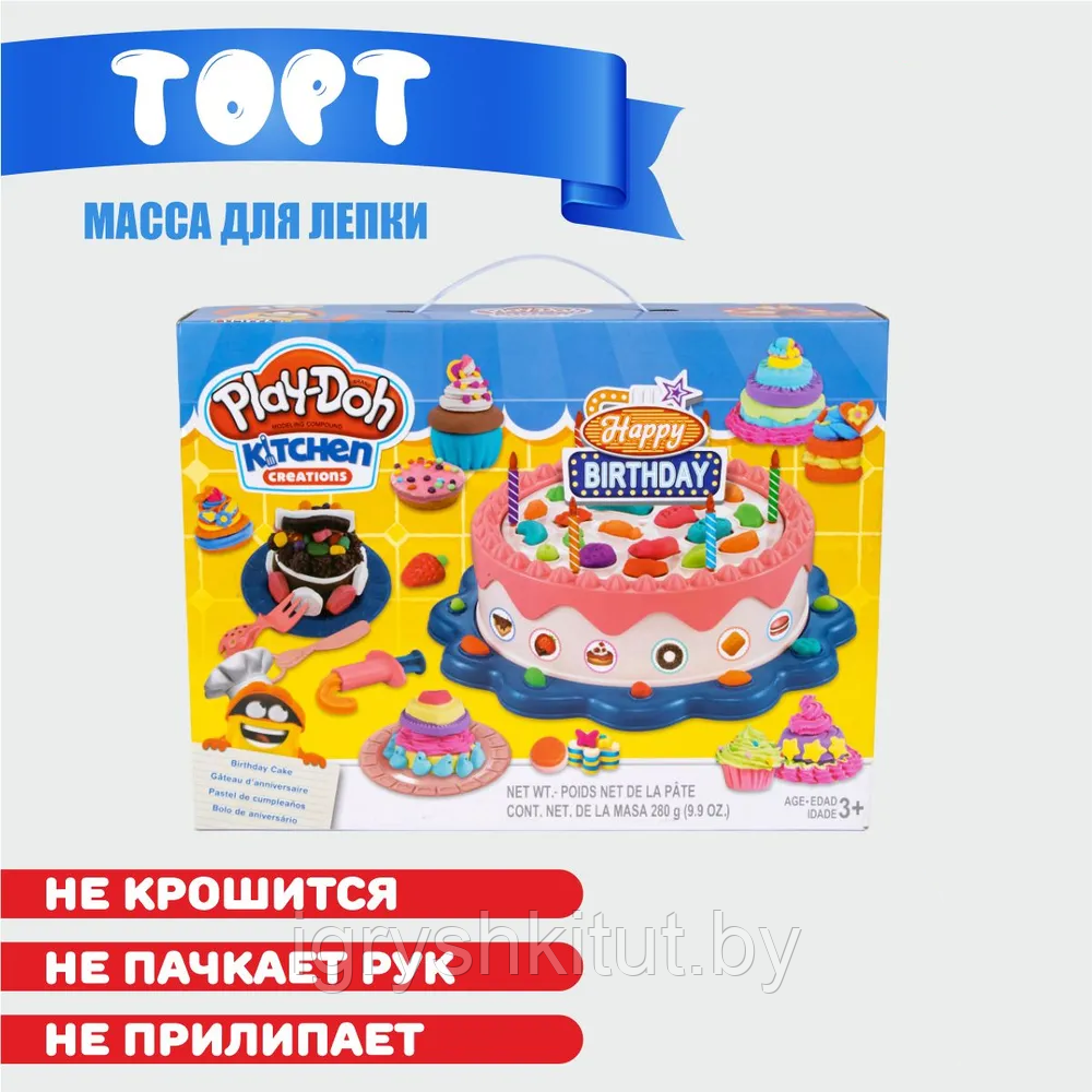 Набор для лепки "Тортик", аналог Play Doh