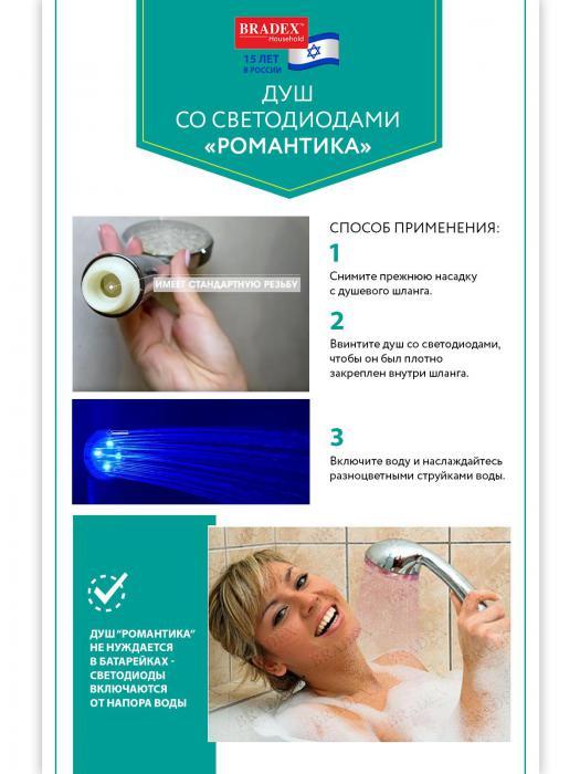 Душ со светодиодами «РОМАНТИКА» (LED Shower), Bradex TD 0159 - фото 7 - id-p203765369