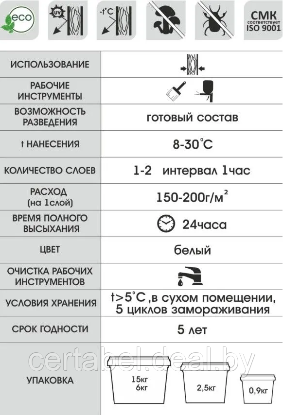 Краска акриловая БЕЛАЯ для садовых деревьев GOL (0,9кг) - фото 2 - id-p203919197