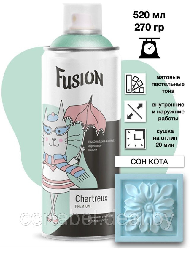 Аэрозольная краска Fusion Chartreux "сон кота" аэрозоль 520мл - фото 1 - id-p158072197