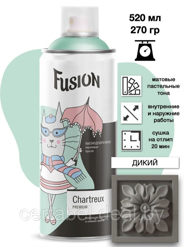 Аэрозольная краска Fusion Chartreux "дикий" аэрозоль 520мл - фото 1 - id-p119404509