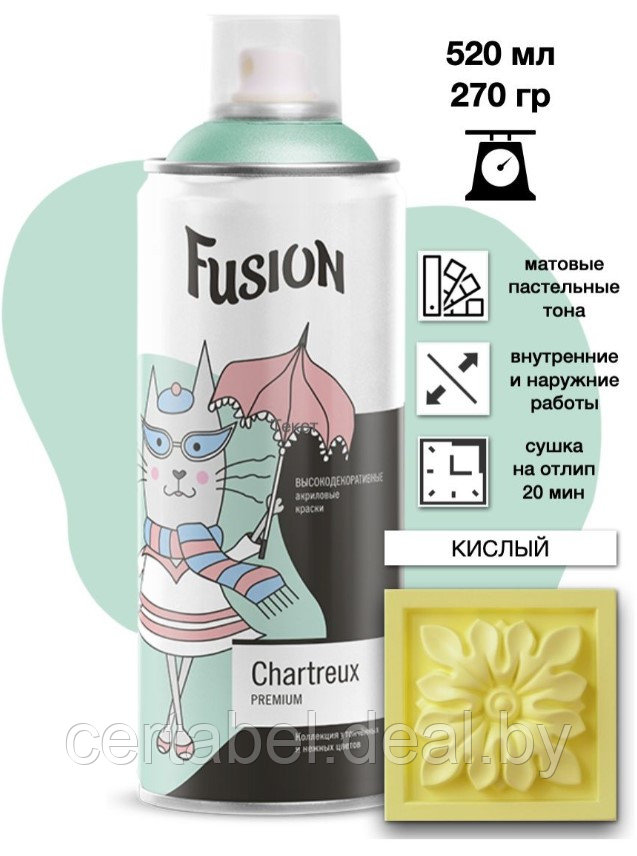 Аэрозольная краска Fusion Chartreux "кислый" аэрозоль 520мл - фото 1 - id-p119404532
