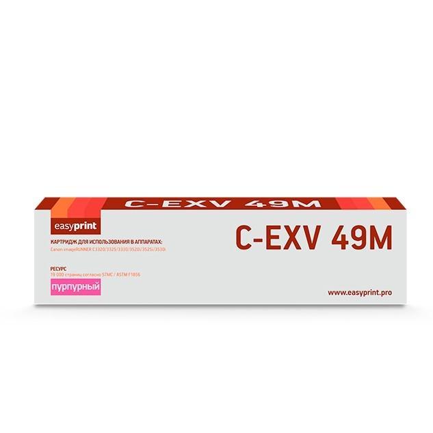 Easyprint C-EXV49M Картридж для Canon iR ADV C3320/3320i/3325i/3330i/3530i/3525i/3520i (19000 стр.) пурпурный - фото 1 - id-p203912829