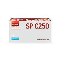 Easyprint 407544/SPC250E Картридж LR-SPC250C для Ricoh SP C250DN/C250SF/C260DN/C261DNw/C261SFNw (1600 стр.)