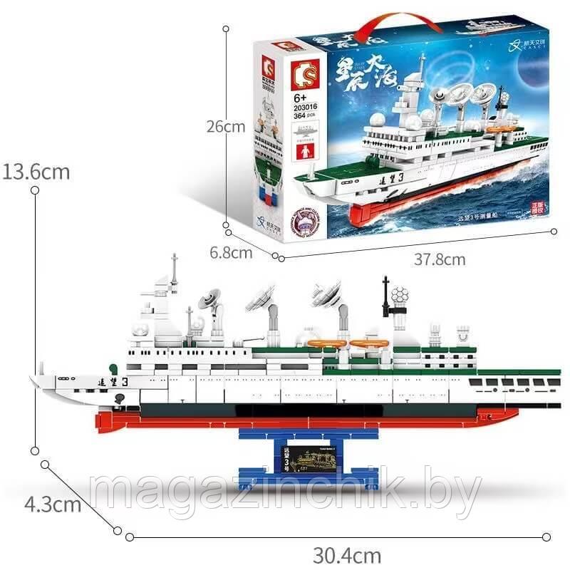 Конструктор Научно-исследовательское судно Sembo 203016, 364 дет.