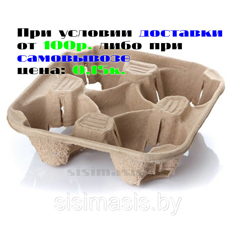 Держатель для 4-х стаканов (240х 240 х 67 мм)/100 шт.