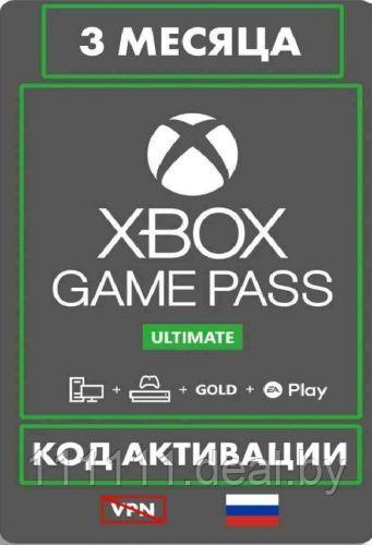 Подписка Xbox Game Pass Ultimate (Game Pass + Live Gold) 3 месяца - фото 1 - id-p203923531