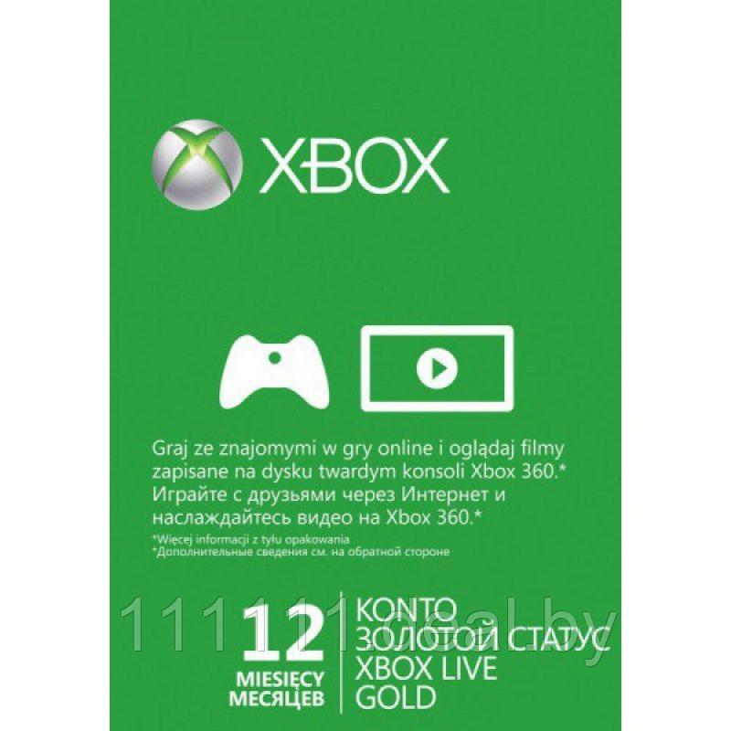 Xbox Live 12 месяцев - фото 1 - id-p203923535