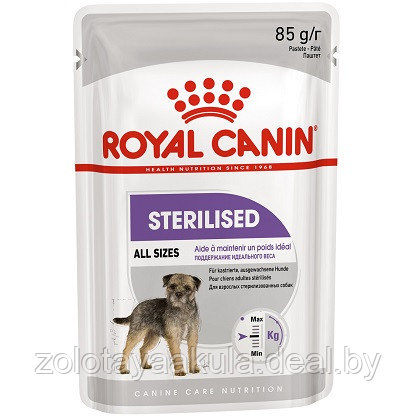 85гр Влажный корм ROYAL CANIN Sterilised Loaf для взрослых стерилизованных собак, склонных к набору веса, - фото 1 - id-p203923691