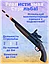 Игрушечное двуствольное ружье-обрез SHOTGUN/54 см с гильзами, фото 7