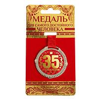 Медаль «35 лет» на подложке