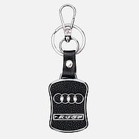 Брелок для ключей с маркой автомобиля «AUDI»