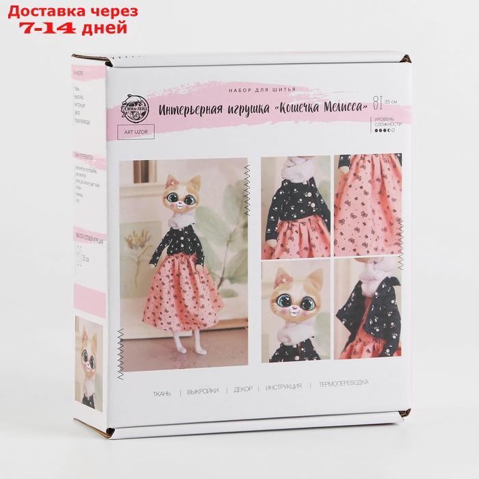 Мягкая игрушка "Кошечка Мелисса", набор для шитья 15 × 16,2 × 5 см - фото 2 - id-p203877328