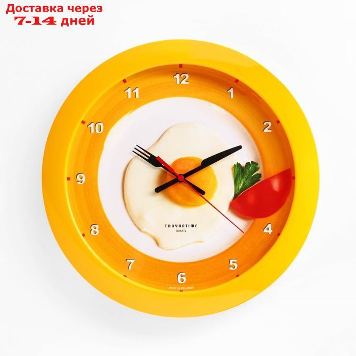 Часы настенные круглые "Яичница", жёлтый обод, 29х29 см