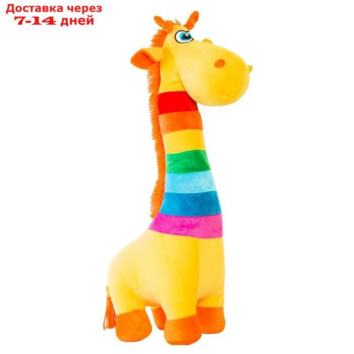 Мягкая игрушка "Жираф Радужный", 54 см