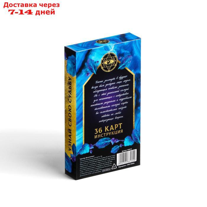 Карты "Таро для начинающих" в мешочке, 36 шт. - фото 8 - id-p203878668