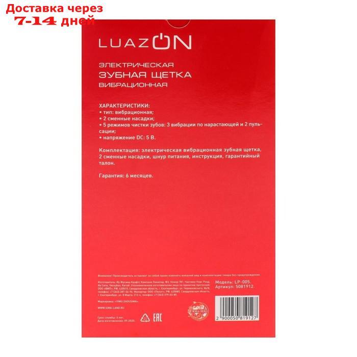 Электрическая зубная щётка LuazON LP-005, вибрационная, от АКБ, USB, белая - фото 2 - id-p203873725
