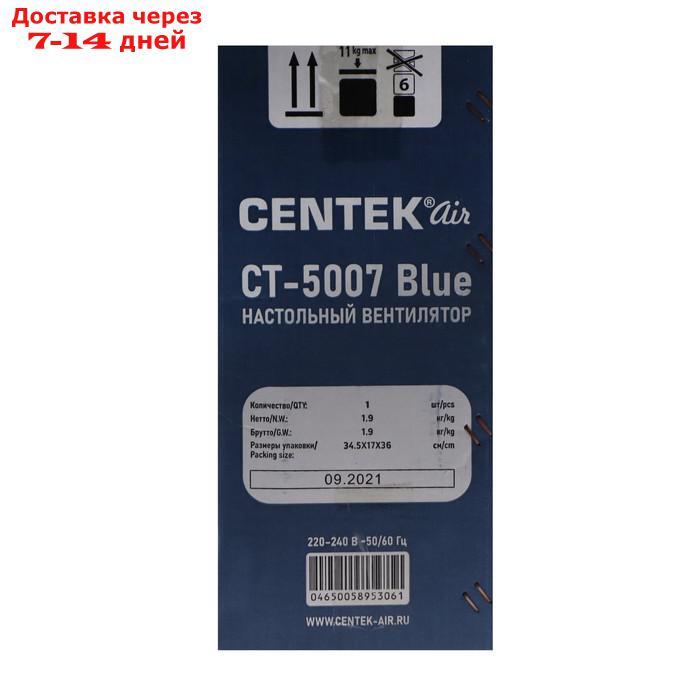 Вентилятор Centek CT-5007, настольный, 30 Вт, 34 см, 3 скорости - фото 10 - id-p203873728