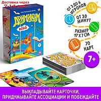 Настольная фантазийная игра "Воображариум KIds"