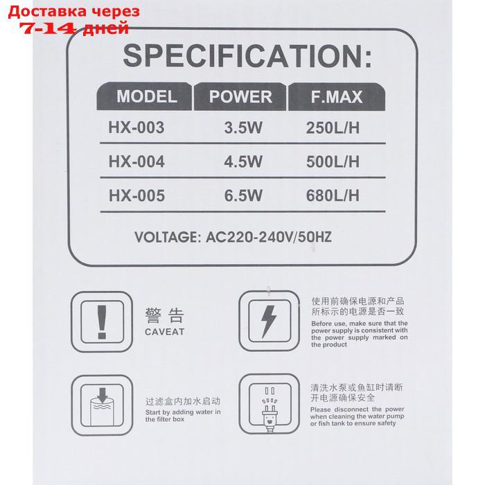 Фильтр каскадный внешний Sea Star HX-004, 500 л/ч, 4,5 Вт, насадка для сбора пены и пленки - фото 5 - id-p203876714