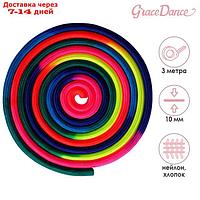 Скакалка гимнастическая Grace Dance 3 м, радуга
