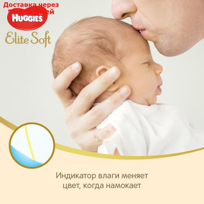 Подгузники "Huggies" Elite Soft 0+ до 3.5 кг, 50 шт - фото 3 - id-p203873908