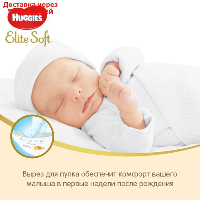 Подгузники "Huggies" Elite Soft 0+ до 3.5 кг, 50 шт - фото 4 - id-p203873908