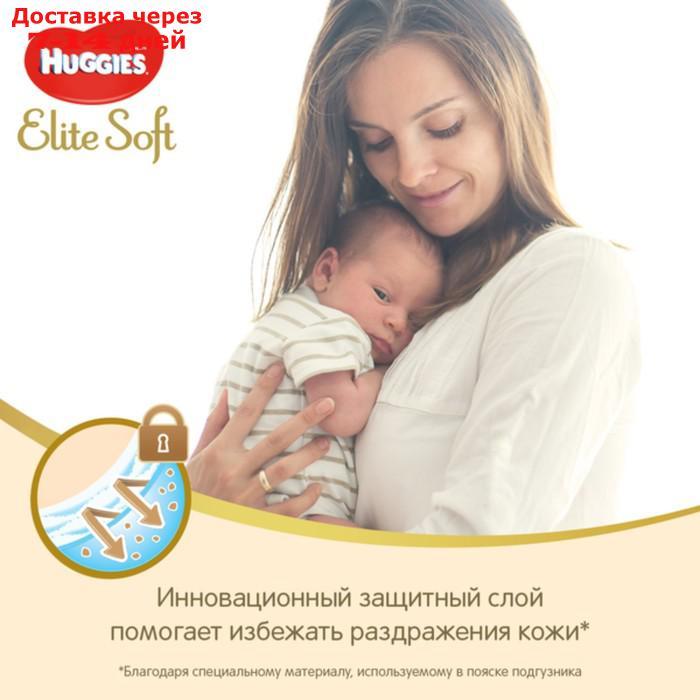 Подгузники "Huggies" Elite Soft 0+ до 3.5 кг, 50 шт - фото 5 - id-p203873908