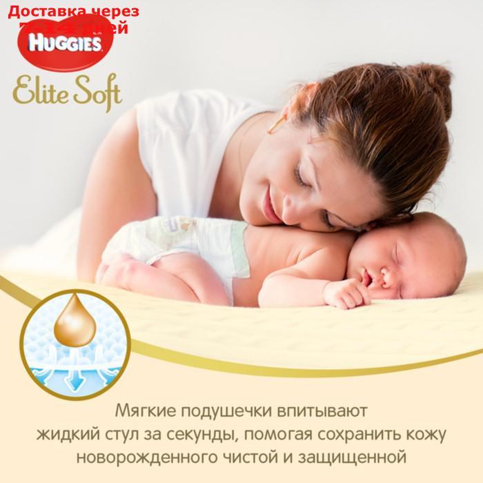 Подгузники "Huggies" Elite Soft 0+ до 3.5 кг, 50 шт - фото 7 - id-p203873908