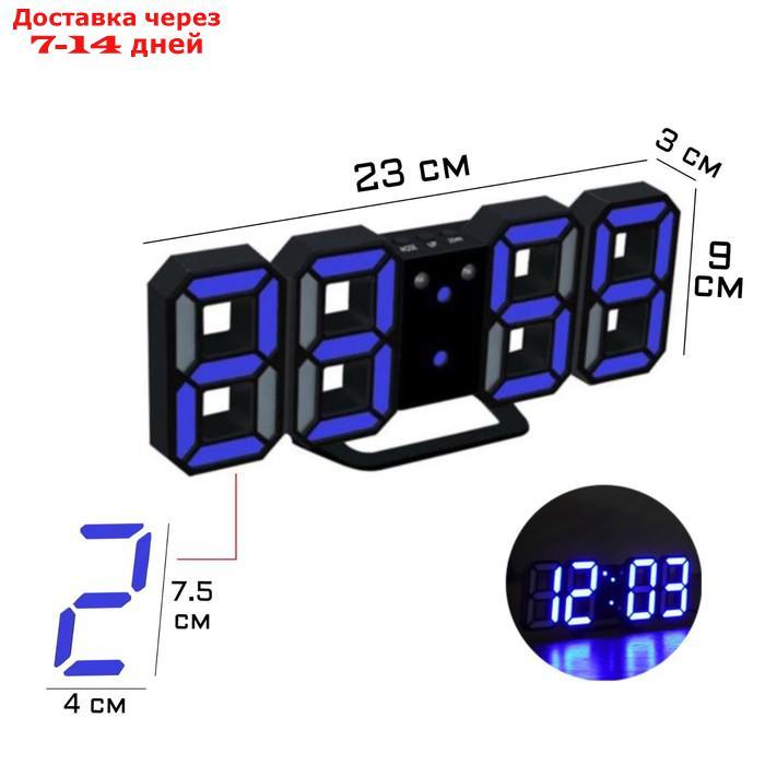 Часы-будильник электронные "Цифры", цифры синие, с термометром, черные, 23х9.5х3 см - фото 1 - id-p203876821