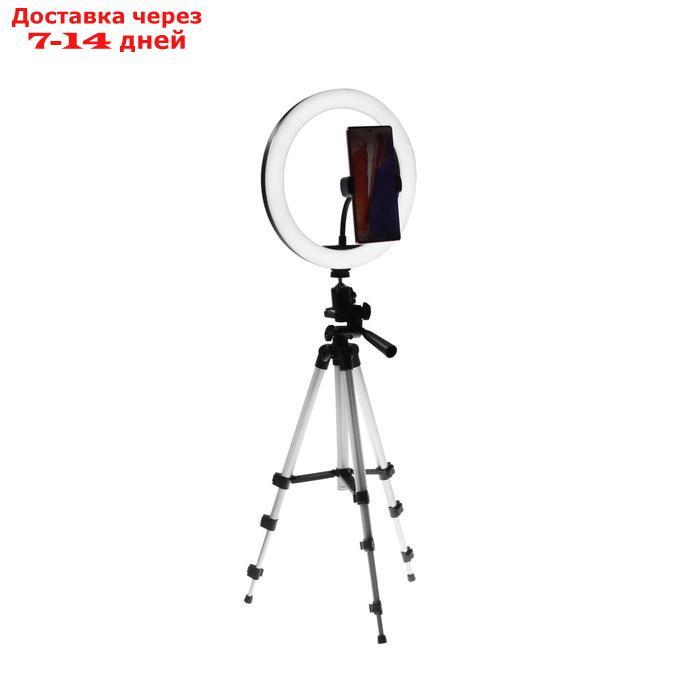 Светодиодная кольцевая лампа на штативе LuazON SNP098, 10" (26 см), 20 Вт, штатив 52-145 см - фото 1 - id-p203877845