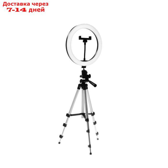 Светодиодная кольцевая лампа на штативе LuazON SNP098, 10" (26 см), 20 Вт, штатив 52-145 см - фото 3 - id-p203877845