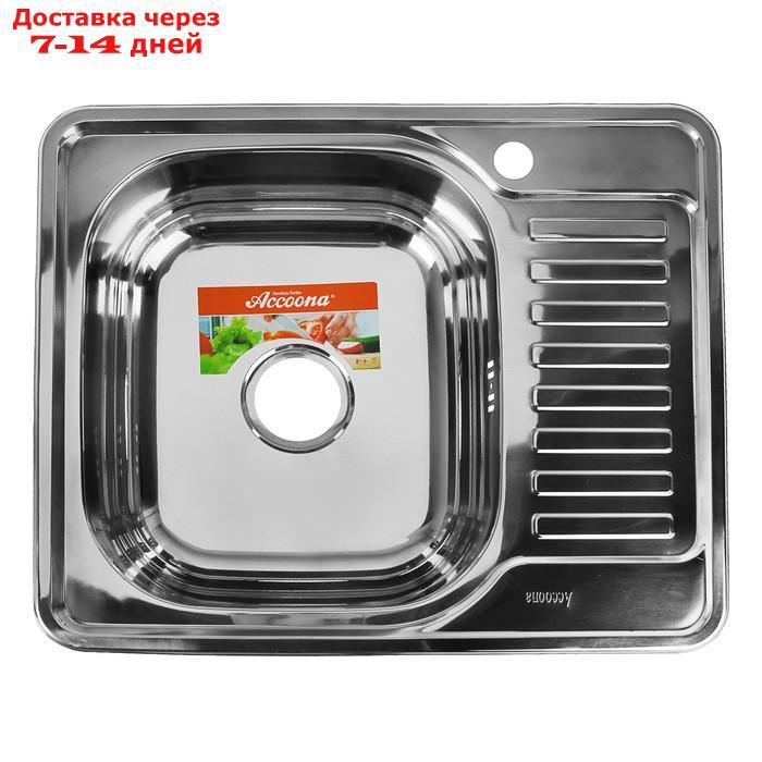 Мойка кухонная Accoona AB4858-L, накладная, левая, толщина 0.6 мм, 580х480х165 мм, глянец - фото 1 - id-p203875394