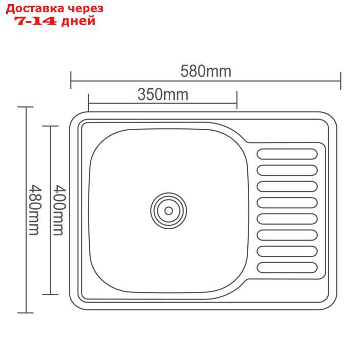 Мойка кухонная Accoona AB4858-L, накладная, левая, толщина 0.6 мм, 580х480х165 мм, глянец - фото 5 - id-p203875394