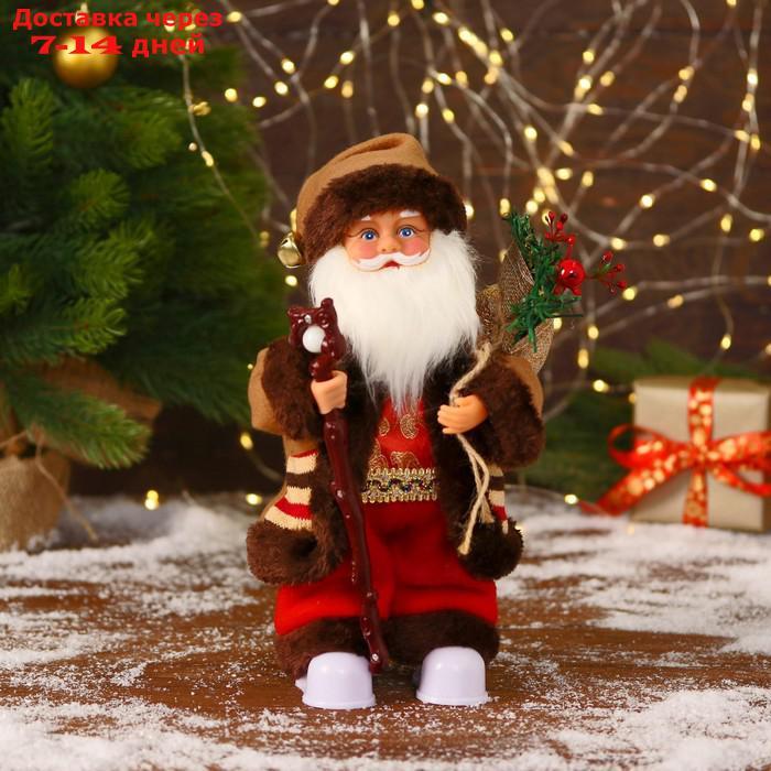 Дед Мороз "В коричневой шубке, с посохом" двигается, 11х30 см - фото 1 - id-p203878946