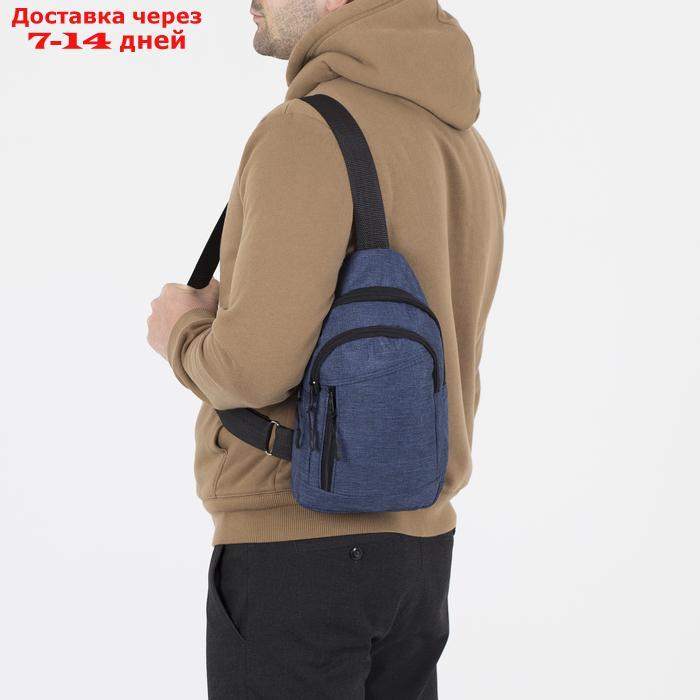 Сумка-рюкзак на одной лямке, 2 отдела на молниях, наружный карман, цвет синий - фото 3 - id-p203879087