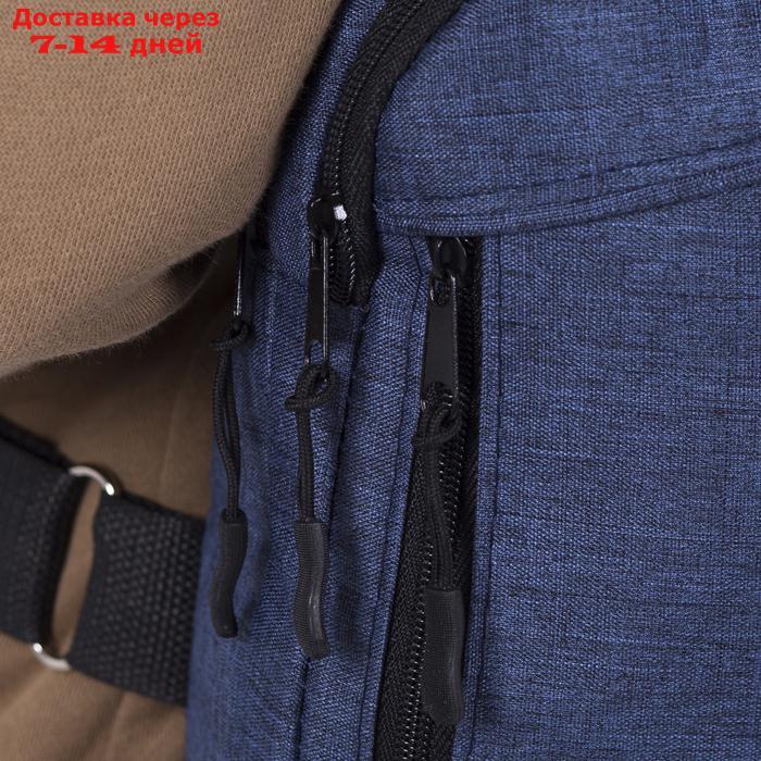 Сумка-рюкзак на одной лямке, 2 отдела на молниях, наружный карман, цвет синий - фото 4 - id-p203879087