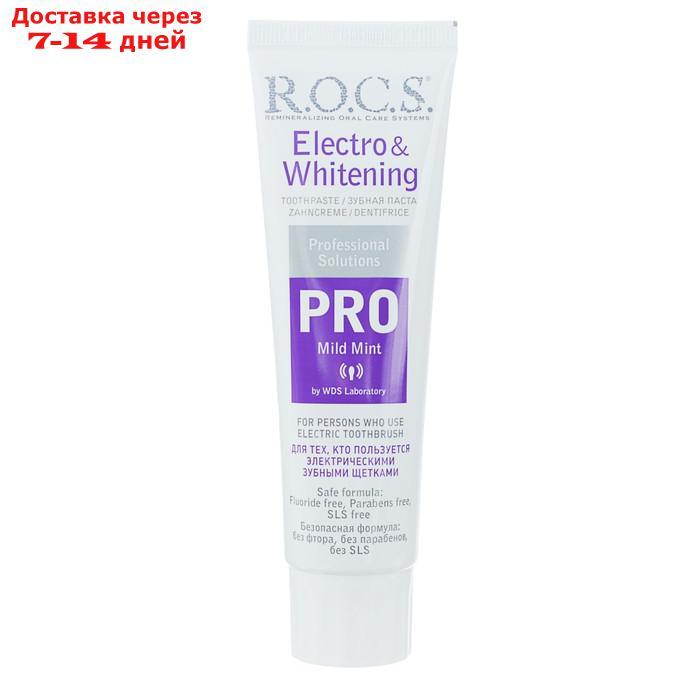 Зубная паста R.O.C.S. PRO Electro & Whitening Mild Mint Отбеливание, 135 г - фото 1 - id-p203879106