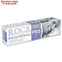 Зубная паста R.O.C.S. PRO Fresh Mint "Деликатное отбеливание", 135 г