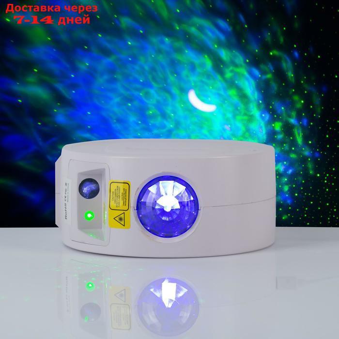 Лазерный проектор "Звездное небо", d=14 см, USB, MicroUSB, Bluetooth, реагирует на звук,RGB 697844 - фото 1 - id-p203878089