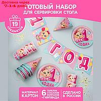 Набор бумажной посуды "С днём рождения. 1 годик", 6 тарелок, 6 стаканов, 6 колпаков, 1 гирлянда, цвет розовый