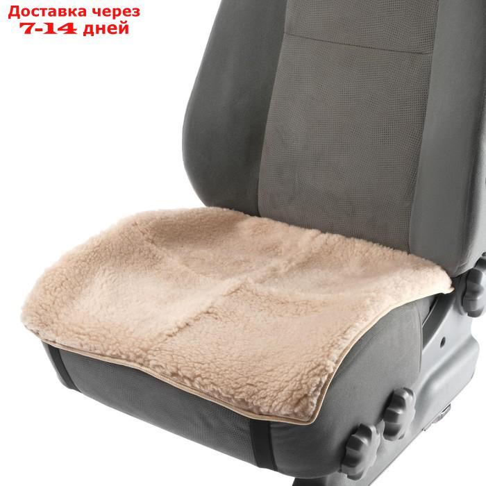 Накидка на переднее сиденье, натуральная шерсть, короткий ворс, бежевый - фото 1 - id-p203877162