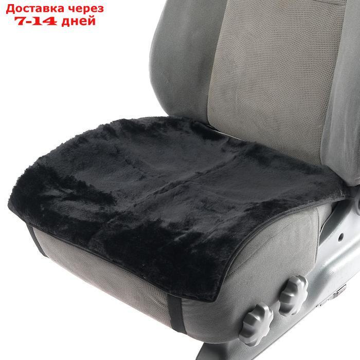 Накидка на переднее сиденье, натуральная шерсть, короткий ворс, черный - фото 1 - id-p203877163