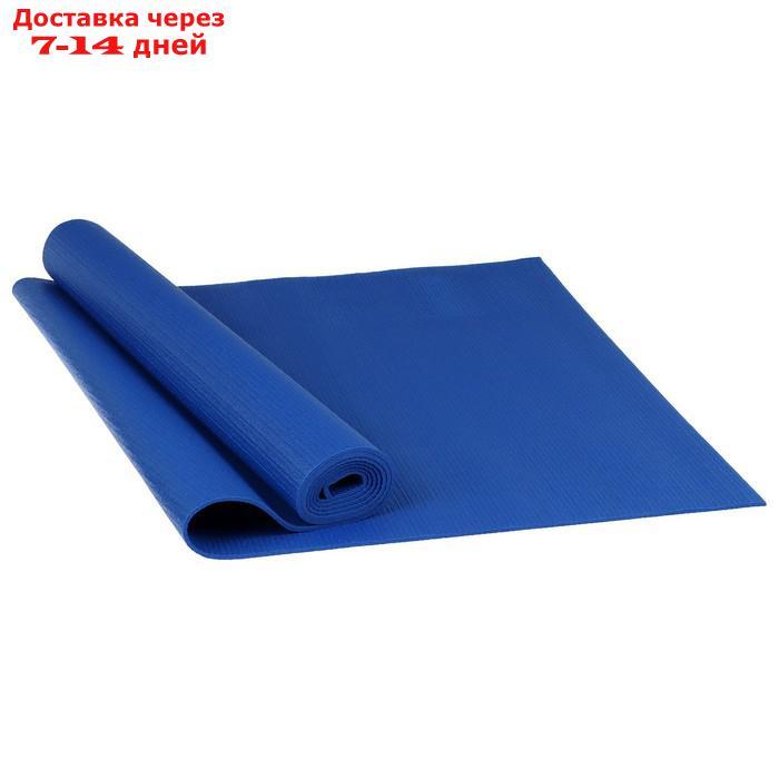 Коврик для йоги 173 х 61 х 0,4 см, цвет темно-синий - фото 10 - id-p203878243