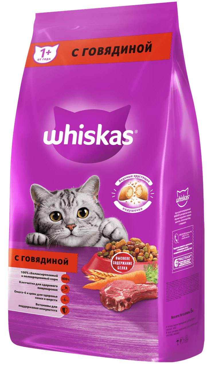 "WHISKAS" сухой корм для взрослых кошек, с говядиной и вкусными подушечками 5кг - фото 1 - id-p203971905