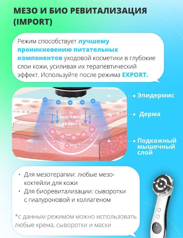 Бьюти устройство для ухода за кожей лица Beauty Instrument DS-8811 (чистка, стимуляция, подтяжка, массаж кожи - фото 8 - id-p203973953