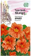 Настурция Браво 1г Одн 30см (Гавриш) Чудесный балкон